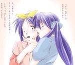  blush chocolate hiiragi_kagami hiiragi_tsukasa incest jiei_son licking long_hair lucky_star mouth_hold multiple_girls purple_hair ribbon ribbons short_hair siblings sisters tongue translated translation_request twincest twins twintails wink yuri 