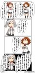  0_0 2girls absurdres black_background black_legwear black_sailor_collar black_skirt breasts brown_hair chibi comic commentary_request folded_ponytail gloves hair_ornament hairclip highres ikazuchi_(kantai_collection) inazuma_(kantai_collection) kantai_collection kashima_(kantai_collection) large_breasts long_hair long_sleeves military military_jacket military_uniform multiple_girls nanakusa_nazuna neckerchief pleated_skirt red_neckwear sailor_collar school_uniform serafuku short_hair sidelocks silver_hair simple_background skirt standing thigh-highs translation_request tsurime twintails uniform wavy_hair white_background white_gloves 