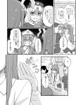  5girls :3 animal_ears bottle braid chopsticks closed_eyes comic facing_another flying_sweatdrops greyscale hand_on_another&#039;s_shoulder hat highres inaba_tewi konpaku_youmu konpaku_youmu_(ghost) long_braid long_hair long_sleeves monochrome multiple_girls rabbit_ears reisen_udongein_inaba saigyouji_yuyuko sake_bottle sample seiza shaded_face short_hair single_braid sitting smile sweat thought_bubble touhou translation_request yagokoro_eirin yoekosukii 