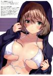  1girl absurdres bangs bikini blush breasts brown_hair cleavage closed_mouth collarbone eyebrows_visible_through_hair front-tie_bikini front-tie_top green_eyes highres hood hoodie large_breasts looking_at_viewer matarou_(genkai_toppa) mole mole_on_breast open_clothes open_hoodie original scan short_hair signature simple_background solo swimsuit untied untied_bikini white_background white_bikini 