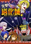  4girls :d animal_ears balloon blonde_hair blue_hair circus clown clownpiece commentary_request cover cover_page doujin_cover facepaint hat hecatia_lapislazuli jester_cap kishin_sagume legacy_of_lunatic_kingdom microphone multiple_girls open_mouth rabbit_ears ringo_(touhou) ryuuichi_(f_dragon) seiran_(touhou) sharp_teeth silver_hair single_wing smile statue teeth tongue tongue_out touhou wings 