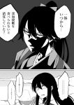  2girls absurdres akagi_(kantai_collection) batabata0015 chopsticks comic highres houshou_(kantai_collection) japanese_clothes kantai_collection kubo_taito_(style) monochrome multiple_girls parody ponytail rice rice_bowl style_parody tasuki translation_request 