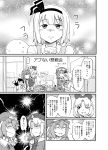  ... 5girls animal_ears bangs blush bottle closed_eyes comic commentary_request cup facing_another food greyscale hair_between_eyes hairband highres inaba_tewi konpaku_youmu konpaku_youmu_(ghost) long_hair monochrome multiple_girls rabbit_ears reisen_udongein_inaba saigyouji_yuyuko sakazuki sake_bottle sample shaded_face short_hair spoken_ellipsis sweat thought_bubble touhou translation_request yagokoro_eirin yoekosukii 