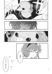  2girls bird comic cracked_egg egg frills greyscale hair_ornament headband heart heart_hair_ornament highres komeiji_koishi komeiji_satori long_sleeves medium_hair monochrome multiple_girls ostrich page_number short_hair sweat tomobe_kinuko touhou translation_request 