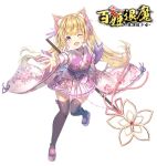  1girl ;d ;o aile_(crossroads) animal_ear_fluff animal_ears bangs black_legwear blonde_hair blush cat_ears commentary_request copyright_name copyright_request detached_sleeves earrings eyebrows_visible_through_hair fang floral_print hair_between_eyes head_tilt holding holding_staff jewelry long_hair long_sleeves looking_at_viewer official_art one_eye_closed open_mouth outstretched_arm pink_footwear purple_skirt ribbon-trimmed_legwear ribbon_trim simple_background skirt smile solo staff standing standing_on_one_leg thigh-highs twintails very_long_hair violet_eyes watermark white_background wide_sleeves 