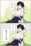  1girl brown_eyes brown_hair check_translation comic commentary couch highres japanese_clothes kaga_(kantai_collection) kantai_collection long_hair playing_with_own_hair ryuun_(stiil) side_ponytail sitting tasuki thigh-highs translation_request 