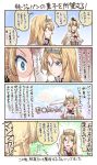  2girls blonde_hair blue_eyes commentary_request crown dress food hairband highres kantai_collection long_hair mikage_takashi military military_uniform mini_crown multiple_girls nelson_(kantai_collection) off-shoulder_dress off_shoulder plate translation_request uniform upper_body warspite_(kantai_collection) white_dress 