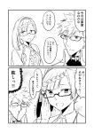  1boy 1girl 2koma blush braid brynhildr_(fate) cape comic commentary_request contemporary fate/grand_order fate_(series) finger_on_eyewear frills greyscale ha_akabouzu highres monochrome shoulder_spikes sigurd_(fate/grand_order) sparkle spikes spiky_hair translation_request 