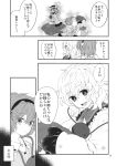  4girls blouse comic frills greyscale hair_ornament hat headband heart heart_hair_ornament highres komeiji_koishi komeiji_satori long_sleeves medium_hair monochrome multiple_girls page_number short_hair skirt third_eye tomobe_kinuko touhou translation_request 