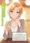  1girl blonde_hair blurry blurry_background character_name cup earrings eyebrows_visible_through_hair green_eyes grey_jacket head_tilt highres holding holding_cup jacket jewelry looking_at_viewer mizuki_kanae necklace novel_illustration official_art shigure_ui shiny shiny_hair shirt short_hair sitting smile solo upper_body white_shirt 