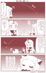  2girls blush chibi closed_eyes collar comic commentary_request detached_sleeves dress hand_up high_collar horn horns kantai_collection long_hair mittens monochrome multiple_girls night night_sky northern_ocean_hime pointing seaport_hime sepia shinkaisei-kan shooting_star sky surprised sweatdrop sweater sweater_dress translation_request twitter_username yamato_nadeshiko 