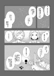  bang_dream! bowwow_(hamju94) comic greyscale hazawa_tsugumi highres hikawa_hina monochrome translation_request yuri 