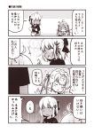  2girls ahoge bell blush bow bowl chibi cloak closed_eyes comic commentary_request dark_skin fate/grand_order fate_(series) flying_sweatdrops fur_trim hair_bell hair_bow hair_ornament hand_up headgear jeanne_d&#039;arc_(fate)_(all) jeanne_d&#039;arc_alter_santa_lily kouji_(campus_life) monochrome multiple_girls okita_souji_(alter)_(fate) okita_souji_(fate)_(all) open_mouth plate shirt short_sleeves sitting standing surprised t-shirt tears thought_bubble thumbs_up translation_request wide-eyed 