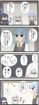  &gt;:d &gt;:o 3girls 4koma absurdres akatsuki_(kantai_collection) anchor_symbol belt black_hair blouse blue_eyes blue_hair blush bob_cut clenched_hands comic cow eyebrows_visible_through_hair flashlight gloves goma_(yoku_yatta_hou_jane) hair_between_eyes hallway hat hatsukaze_(kantai_collection) hibiki_(kantai_collection) highres kantai_collection messy_hair multiple_girls neckerchief red_armband red_neckwear sidelocks smile solid_oval_eyes speech_bubble steam_from_mouth straight_hair sweatdrop thought_bubble trembling verniy_(kantai_collection) vest white_hair white_serafuku yellow_neckwear 