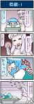  2girls 4koma artist_self-insert barefoot blank_eyes blue_hair closed_eyes comic commentary_request dress ears emphasis_lines gloves gradient gradient_background gurney highres juliet_sleeves long_hair long_sleeves lying mizuki_hitoshi motion_lines multiple_girls nurse on_stomach open_mouth pink_hair puffy_sleeves rabbit reisen_udongein_inaba short_hair short_sleeves skirt smile suppository sweatdrop tatara_kogasa touhou translation_request vest 