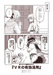  2koma 3girls akigumo_(kantai_collection) ass bow comic commentary_request door hair_bow hamakaze_(kantai_collection) hibiki_(kantai_collection) hood hoodie index_finger_raised kantai_collection kouji_(campus_life) long_hair multiple_girls musical_note open_mouth panties panties_under_pantyhose pantyhose pantyshot pleated_skirt ponytail remodel_(kantai_collection) school_uniform serafuku short_hair sidelocks sketchpad skirt smile translation_request underwear verniy_(kantai_collection) vr_visor 