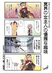  2girls 4koma :&gt; ^_^ ^o^ blonde_hair breasts brown cage cape closed_eyes closed_eyes comic ereshkigal_(fate/grand_order) fate/grand_order fate_(series) glasses hair_over_one_eye hair_ribbon jacket jail_scaglietti long_hair looking_at_viewer mash_kyrielight multiple_girls necktie purple_hair red_eyes ribbon sweatdrop tamago_(yotsumi_works) translation_request two_side_up 