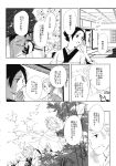  3girls comic flower greyscale hair_flower hair_ornament hieda_no_akyuu highres japanese_clothes kimono koma_midori long_sleeves medium_hair monochrome multiple_girls short_hair touhou translation_request 