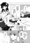  2girls bow comic flower greyscale hair_bow hair_flower hair_ornament hair_tubes hakurei_reimu hieda_no_akyuu highres japanese_clothes kimono koma_midori long_hair long_sleeves medium_hair miko monochrome multiple_girls touhou translation_request 