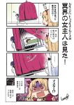  4koma ^_^ bed blonde_hair cage closed_eyes closed_eyes comic erect_nipples fate/grand_order fate_(series) fujimaru_ritsuka_(male) long_hair minamoto_no_raikou_(fate/grand_order) musical_note orange_eyes purple_hair sleeping sweatdrop tamago_(yotsumi_works) translation_request two_side_up 