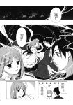  1boy 1girl bird comic flower greyscale hair_flower hair_ornament haori hieda_no_akyuu highres japanese_clothes kimono koma_midori long_sleeves medium_hair monochrome obi sash short_hair touhou translation_request 