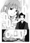  1boy 1girl comic flower greyscale hair_flower hair_ornament haori hieda_no_akyuu highres japanese_clothes kimono koma_midori long_sleeves medium_hair monochrome short_hair touhou translation_request 