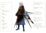 1girl asuteroid black_robes boots character_sheet claws green_eyes iz_(asuteroid) long_hair neon_lights original solo standing translation_request white_hair 