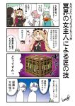  4koma :d aqua_hair black_hair blonde_hair breasts cape comic crown ereshkigal_(fate/grand_order) fate/grand_order fate_(series) fujimaru_ritsuka_(male) hair_ribbon kiyohime_(fate/grand_order) mask open_mouth purple_hair ribbon smile sweatdrop tamago_(yotsumi_works) translation_request two_side_up wooden_cage 