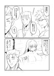  1girl 2koma 3boys =_= bathing breasts comic commentary_request cu_chulainn_(fate/grand_order) fate/grand_order fate_(series) fergus_mac_roich_(fate/grand_order) glasses greyscale ha_akabouzu highres lancer large_breasts long_hair monochrome multiple_boys scar scathach_(fate)_(all) scathach_(fate/grand_order) sigurd_(fate/grand_order) spiky_hair sweat translation_request 