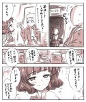  1boy 1girl admiral_(kantai_collection) ahoge alabaster_(artist) bangs blunt_bangs comic commentary_request dress highres kantai_collection kishinami_(kantai_collection) long_sleeves monochrome neck_ribbon ribbon sepia short_hair store_room translation_request 