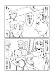  1girl 2koma 3boys blood comic commentary_request covering covering_crotch cu_chulainn_(fate/grand_order) fainted fate/grand_order fate_(series) fergus_mac_roich_(fate/grand_order) gae_bolg greyscale ha_akabouzu highres lancer monochrome multiple_boys nosebleed scar scathach_(fate)_(all) scathach_(fate/grand_order) sigurd_(fate/grand_order) spiky_hair translation_request 