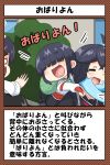  3girls 4koma ahoge black_hair blank_eyes character_profile chibi comic eyebrows_visible_through_hair fang hair_over_eyes long_hair long_sleeves multiple_girls open_mouth original outstretched_arm school_uniform serafuku translation_request tree yuureidoushi_(yuurei6214) 