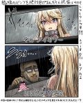  admiral_(kantai_collection) american_flag_panties bare_shoulders blonde_hair commentary_request dated glasses h2_(h20000000) hair_between_eyes highres iowa_(kantai_collection) it_(stephen_king) kantai_collection parody rain sewer sewer_grate star star-shaped_pupils symbol-shaped_pupils translation_request violet_eyes 
