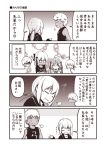  +++ /\/\/\ 1boy 3girls =3 ahoge alternate_costume archer artoria_pendragon_(all) bell bow casual chibi closed_eyes comic commentary_request contemporary crossed_arms dark_skin fate/grand_order fate_(series) fur_trim hair_bell hair_bow hair_ornament hair_ribbon hair_tie hand_up headgear jacket jeanne_d&#039;arc_(fate)_(all) jeanne_d&#039;arc_alter_santa_lily jewelry kouji_(campus_life) long_hair long_sleeves low_ponytail monochrome multiple_girls necklace okita_souji_(alter)_(fate) okita_souji_(fate)_(all) open_mouth ribbon saber_alter shaded_face shirt short_hair short_sleeves smile surprised sweatdrop t-shirt tank_top thought_bubble translation_request 