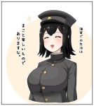  1girl akitsu_maru_(kantai_collection) black_hair blush breasts buttons closed_eyes commentary_request hat imperial_japanese_army kantai_collection large_breasts military military_hat military_uniform peaked_cap ryuun_(stiil) short_hair smile solo translated uniform 