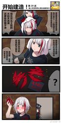  4koma azur_lane chinese comic deutschland_(azur_lane) graf_spee_(azur_lane) highres note origami peeking sharp_teeth sparkle teeth towel xiujia_yihuizi 