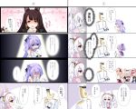  ... 0_0 4koma 6+girls :&gt; :d :t ^_^ admiral_(azur_lane) ahoge akagi_(azur_lane) alicorn american_flag american_flag_print animal animal_ear_fluff animal_ears azur_lane bangs bare_shoulders black_dress black_hairband black_ribbon blonde_hair blue_dress blush brown_hair closed_eyes closed_eyes closed_mouth collarbone comic commentary_request covered_mouth covering_eyes crying crying_with_eyes_open cube detached_sleeves dress eyebrows_visible_through_hair flag_print flying_sweatdrops fox_ears hair_between_eyes hair_bun hair_ornament hair_ribbon hairband halterneck hand_on_own_chest hat heart highres holding holding_plate jacket javelin_(azur_lane) laffey_(azur_lane) leander_(azur_lane) lightning_bolt long_hair long_sleeves military_hat military_jacket multiple_4koma multiple_girls object_hug off_shoulder one_side_up open_mouth parted_lips peaked_cap pink_hair pink_jacket plaid plate pleated_skirt pout print_neckwear profile puffy_short_sleeves puffy_sleeves purple_hair purple_ribbon rabbit_ears red_eyes red_hairband red_skirt ribbon ring_box saratoga_(azur_lane) shirt short_sleeves silver_hair skirt sleeves_past_fingers sleeves_past_wrists smile spoken_ellipsis strapless strapless_dress streaming_tears stuffed_animal stuffed_toy stuffed_unicorn surprised tears translation_request triangle_mouth turn_pale twintails u2_(5798239) unicorn_(azur_lane) very_long_hair violet_eyes white_camisole white_dress white_hat white_jacket white_shirt 