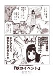  2girls 2koma akitsu_maru_(kantai_collection) anger_vein bench blank_eyes breast_hold breasts casual comic contemporary dress index_finger_raised kantai_collection kouji_(campus_life) long_hair long_sleeves monochrome multiple_girls open_mouth ryuujou_(kantai_collection) shaded_face smile strapless strapless_dress translation_request tree twintails 