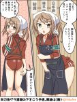 1girl armband ass bandanna black_apron buruma commentary_request embarrassed feet_out_of_frame green_eyes gym_uniform highres jacket kantai_collection kutsugen_kanna_(mikouken) leaning_forward light_brown_hair michishio_(kantai_collection) multiple_views red_buruma red_jacket short_twintails standing track_jacket translation_request twintails 