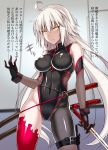  1girl bare_shoulders black_gloves black_legwear blonde_hair breasts cosplay covered_navel fate/grand_order fate_(series) fishnet_gloves fishnets gloves highres holding holding_sword holding_weapon indoors jeanne_d&#039;arc_(alter)_(fate) jeanne_d&#039;arc_(fate)_(all) katana long_hair looking_at_viewer oota_yuuichi pink_legwear sheath sheathed slit_pupils sword taimanin_(series) taimanin_suit translation_request very_long_hair weapon white_hair 