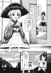  2girls barefoot bowl bowl_hat comic dress_shirt greyscale hat highres japanese_clothes kimono long_sleeves monochrome multiple_girls obi page_number pom_pom_(clothes) sash shameimaru_aya shirt short_hair short_sleeves skirt sukuna_shinmyoumaru tokin_hat touhou translation_request urin wings 