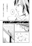  1girl architecture comic cup east_asian_architecture greyscale icicle iroiro_yaru_hito monochrome multicolored_hair short_hair snow streaked_hair teacup toramaru_shou touhou translation_request wall 