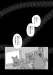  1girl animal_ears capelet comic greyscale iroiro_yaru_hito long_sleeves monochrome mouse mouse_ears mouse_tail nazrin short_hair tail touhou translation_request 