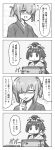  2girls 4koma benienma_(fate/grand_order) blush box comic commentary_request fate/grand_order fate_(series) fur_trim glasses hat highres jitome mash_kyrielight mini_hat monochrome multiple_girls short_ponytail sidelocks simple_background takashiro_(takashiro_factory) translation_request 