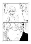  2boys blush comic commentary_request fate/grand_order fate_(series) fergus_mac_roich_(fate/grand_order) glasses greyscale ha_akabouzu hands_on_own_cheeks hands_on_own_face highres mole monochrome multiple_boys nude panicking sigurd_(fate/grand_order) spiky_hair sweat translation_request 