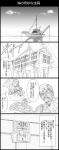  4koma bald boat coffin comic eyewear_on_head goggles goggles_on_head graphite_(medium) greyscale highres jojo_no_kimyou_na_bouken lock monochrome multiple_boys ocean padlock parody stardust_crusaders striped sunglasses swimsuit traditional_media utano watercraft 