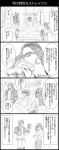  2boys 4koma battle_tendency bed black_hair caesar_anthonio_zeppeli comic earrings feathers fingerless_gloves gloves graphite_(medium) greyscale hair_feathers headband highres hospital hospital_bed hospital_gown jewelry jojo_no_kimyou_na_bouken joseph_joestar_(young) lisa_lisa long_hair lying_on_bed monochrome multiple_boys scarf striped striped_scarf sunglasses traditional_media utano waving 