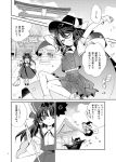  3girls anger_vein bow broom broom_riding cape closed_eyes greyscale hakurei_reimu hat hat_bow hat_ribbon kirisame_marisa monochrome multiple_girls open_mouth page_number plaid plaid_skirt ribbon sample skirt skirt_set spoken_anger_vein star torii_sumi touhou translation_request usami_sumireko 