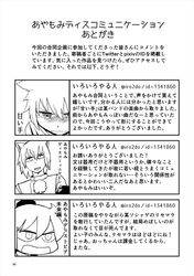  1girl afterword animal_ears blush comic greyscale hat inubashiri_momiji iroiro_yaru_hito long_sleeves monochrome pom_pom_(clothes) short_hair text_focus tokin_hat touhou translation_request wolf_ears 