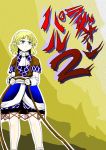  1girl arm_warmers blonde_hair commentary_request expressionless green_eyes holding_rope mizuhashi_parsee pointy_ears rope scarf short_hair short_sleeves skirt socks solo touhou translation_request yokochou 